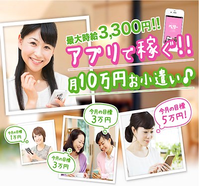 ベリー(TSUBAKI)チャットレディ募集公式サイト